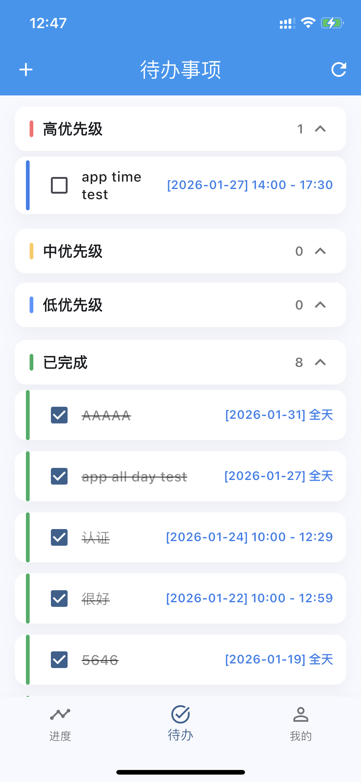 效率工厂 - 通知与消息界面